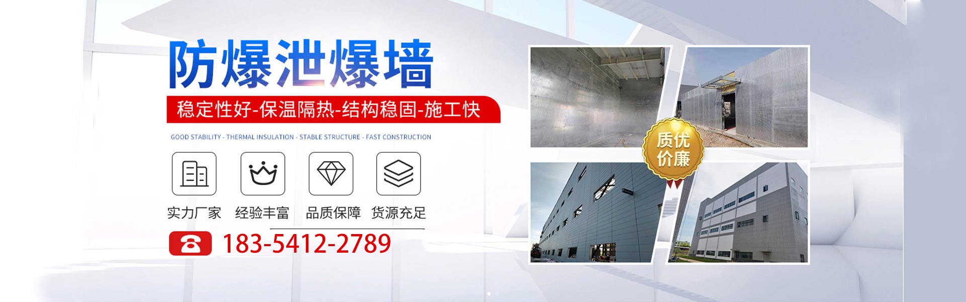 湖北泄爆墻,輕型泄爆墻,防火泄爆墻