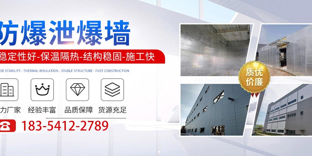 湖北泄爆墻,輕型泄爆墻,防火泄爆墻